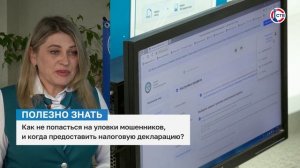 Юлия Капустина о том, как не попасться на уловки мошенников