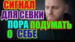 Правдивая Ольга - Самвел Адамян — ТРЕВОЖНЫЙ СИГНАЛ. Пора подумать о себе