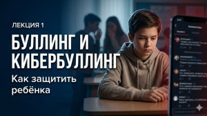 М1 | 7 признаков буллинга и кибербуллинга, которые нельзя игнорировать