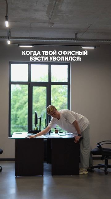 Минутка офисного юмора про друзей