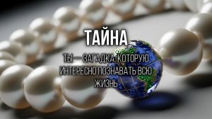 НЕЖНОСТЬ: Разреши себе быть слабой, мягкой и принимать заботу