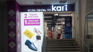 КАРИ СУПЕР СКИДКИ И ВЕСНА ЖЕНЩИНАМ ОБУВЬ АКСЕССУАРЫ