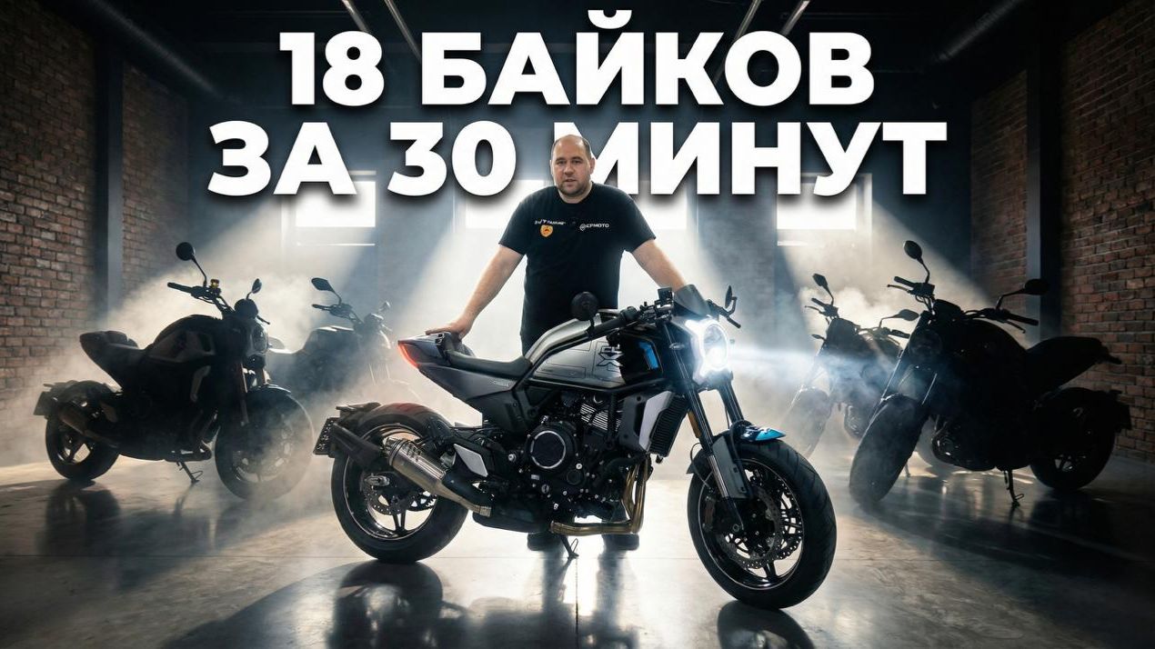 Какой мотоцикл выбрать в 2026? ТОП 18 моделей от НОВИЧКА до ПРОФИ! смотреть онлайн