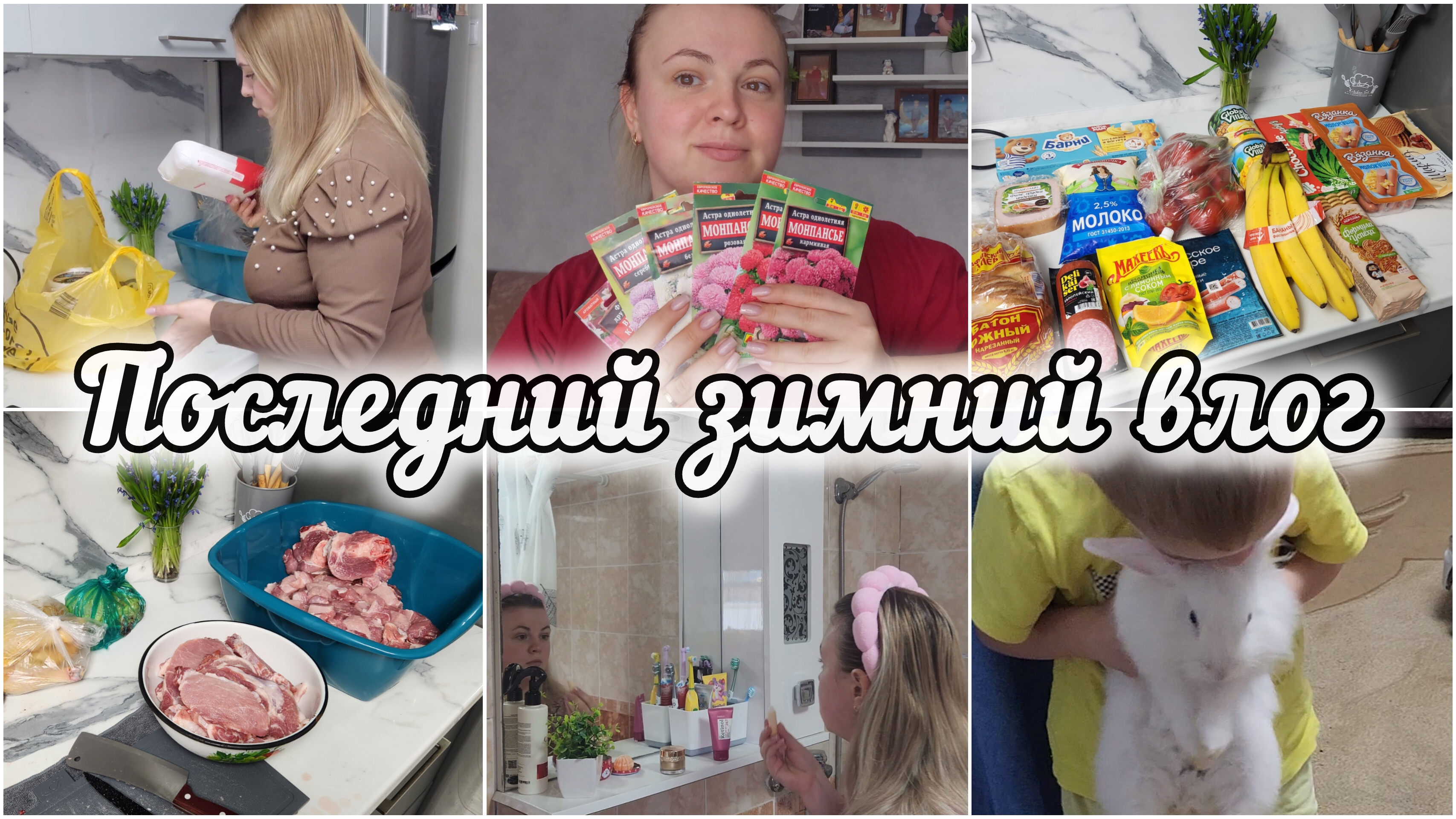ПОКУПКИ,ПОКУПКИ И ДЕЛА ДОМАШНИЕ🛍ГОТОВИМСЯ К ВЕСНЕ🌷 смотреть онлайн