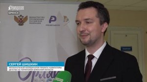 Участница мировых чемпионатов открыла соревнования «Орлята России» в Брянске