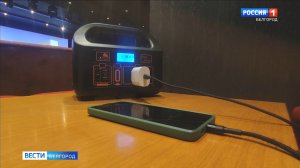 В учреждениях культуры Белгорода открыли пункты для заряда мобильных устройств и гаджетов