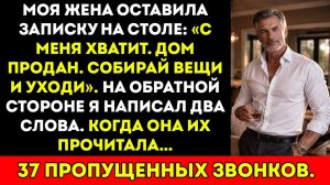 Истории из жизни|Жена продала дом|Аудио рассказы|Аудиокниги слушать онлайн|Жизненные истории