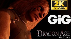 Dragon Age Origins Ремастер в 2K #25 - Мертвые Рвы