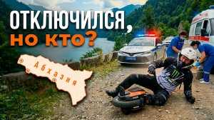 Большое путешествие на моноколесе и велосипеде | Абхазия | Падение, которое я совсем не помню.