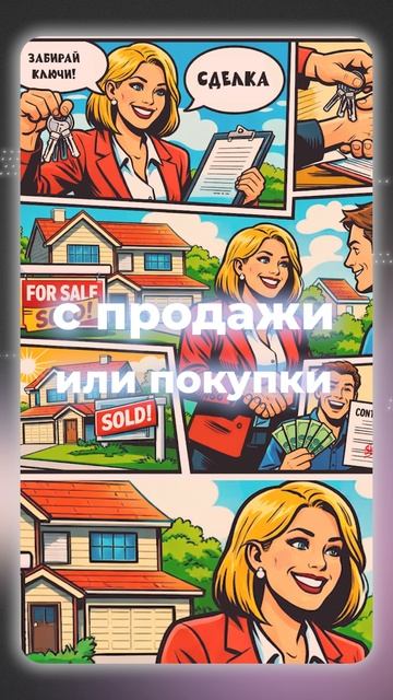 Порекомендуй нас, и получи 20 000💰 смотреть онлайн