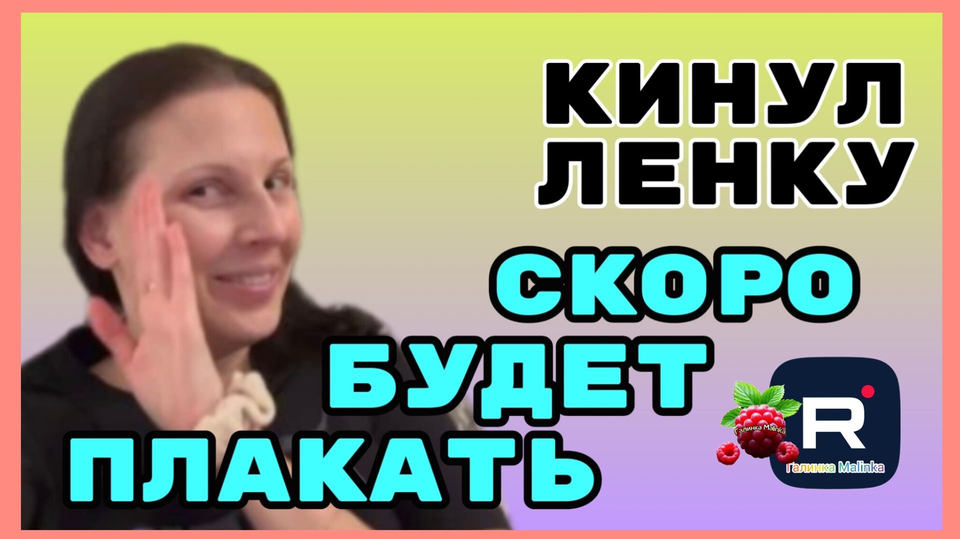 Big Big family in the USA_Кинул Лену_Скоро будет плакать_Обзор _Биг Биг Фемели_Жизнь в США_ Funny 4_ смотреть онлайн