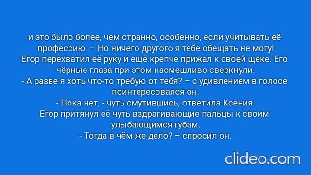 РАДИ ВЫСОКОГО РЕЙТИНГА. Глава 9. Москва, 14 июля 2013 года. (41)