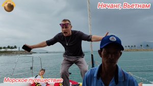 Нячанг, Вьетнам. Уникальная экскурсия для тех, кто хочет увидеть настоящий Вьетнам