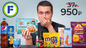 Купил ВСЕ самое дорогое в ДЕШЕВОМ магазине (FixPrice)