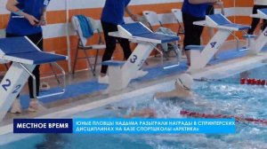 Турнир по плаванию