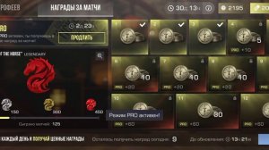 купил режим pro