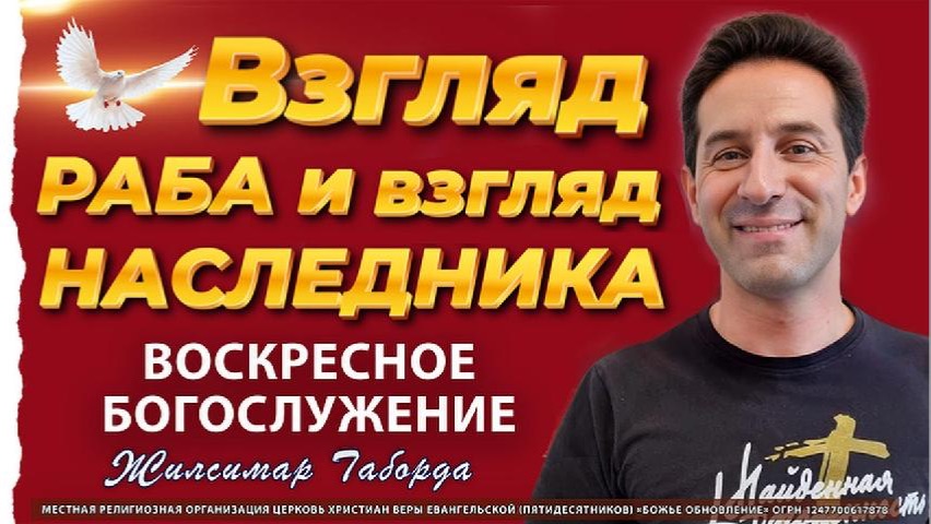 01.03.26 | ОНЛАЙН ВОСКРЕСНОЕ БОГОСЛУЖЕНИЕ смотреть онлайн