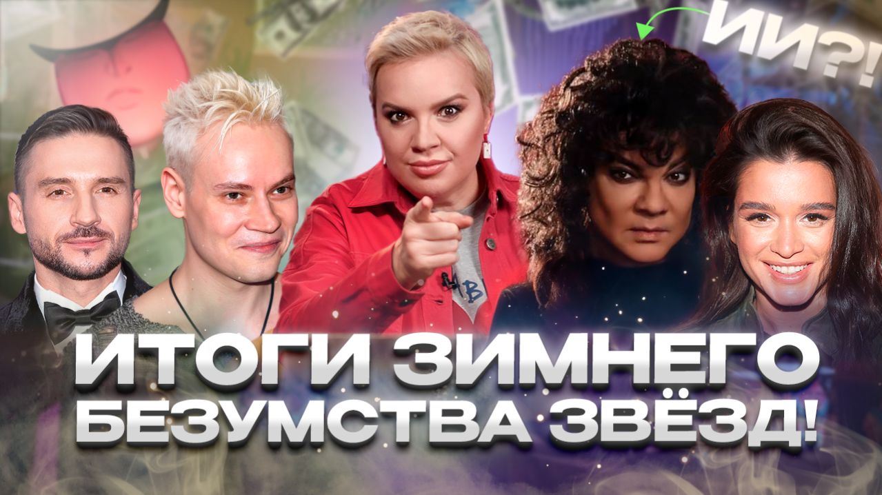 Отмена Лазарева, провокация Шамана, срок Гуфа — «Алёна, Блин! говорит» смотреть онлайн