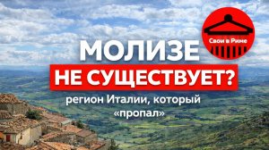 Я живу в доме за 29 000€ в Молизе | Настоящая Италия без туристов