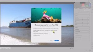 Скачиваем и устанавливаем Photoshop 27.4 и Camera Raw 18.2