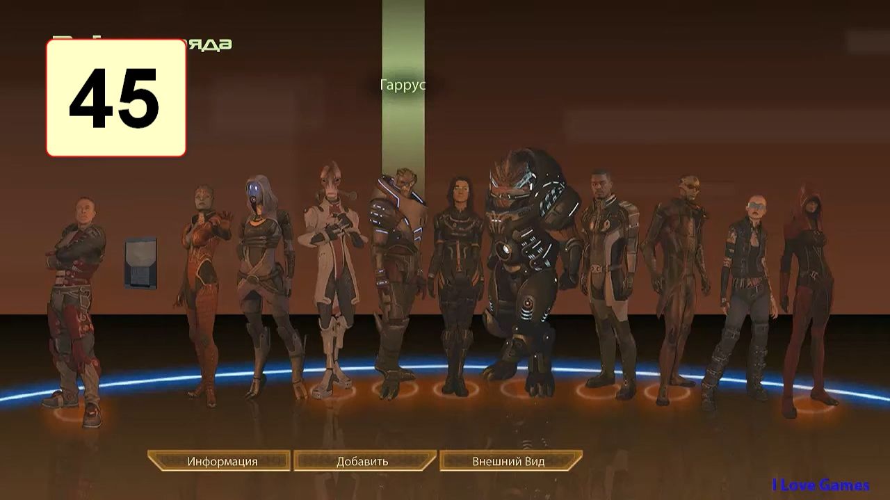 Прохождение ►Mass Effect 2◄【• Выпуск• #45】