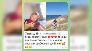 ТРЭШ обзор женских анкет на сайтах знакомств 2026. Часть II