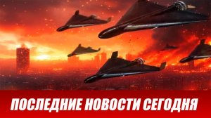 Новости СВО на 27 Февраля - ВС РФ ударили по Украине! Последние новости сегодня 27.02.2026