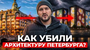 Эти ЖК портят Петербург!? Главные ошибки в строительстве новостроек 2000-х!