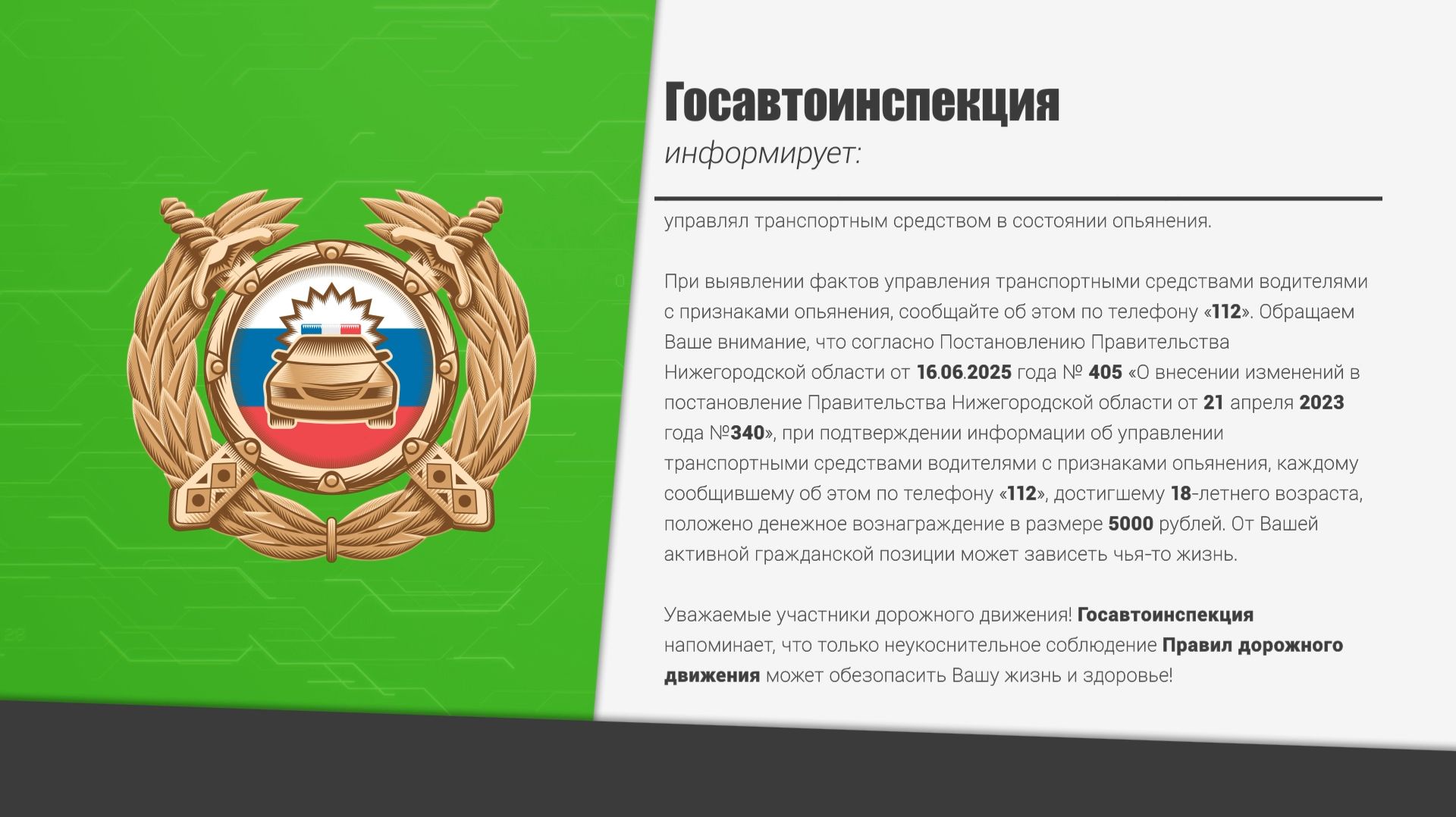 2026.02.28 Сводка Госавтоинспекции смотреть онлайн