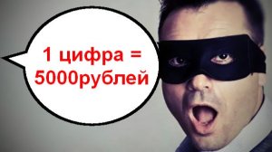 КаРРРтавый попрошайка _Мошенники звонят по телефону
