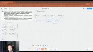 Все типы 33 задач на ЕГЭ по химии 2026