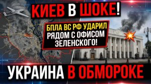 🔴 Илон Маск отключил Starlink на Украине? Инцидент с дроном у офиса Зеленского