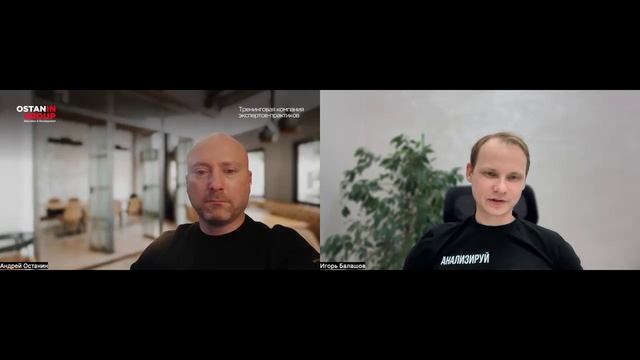 Прямой эфир Гори и не сгорай с Игорем Балашовым - генеральным директором Smartis