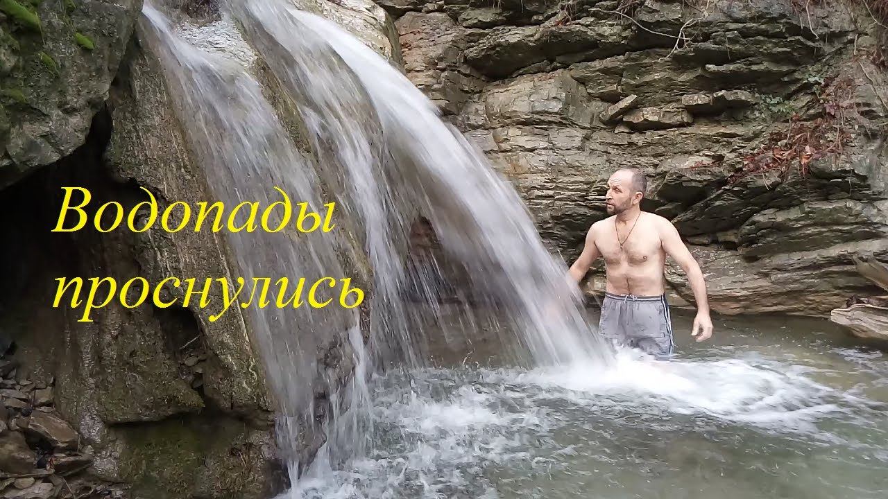 Крым. Водопады проснулись после таяния снегов