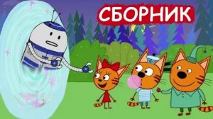 Три кота Мультфильм | Мультики три кота | Развивающие видеоигры три кота