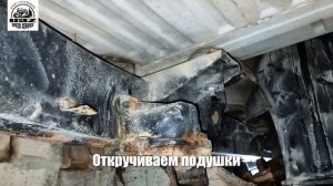 УАЗ Фермер ПОЛБАТОНА - 2 серия 1 часть снимаем кузов и откручиваем подушки