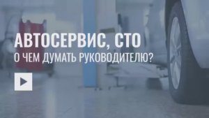 Автосервис. Документация по пожарной безопасности