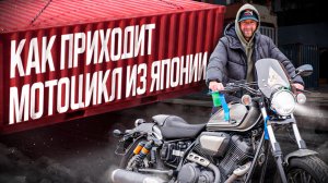 45 мото из Японии в наличии: разгрузка, сборка, лаборатория🔥