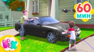 Какого цвета автомобиль?  Учить цвета для самых маленьких | Песни Для Детей | HeyKids