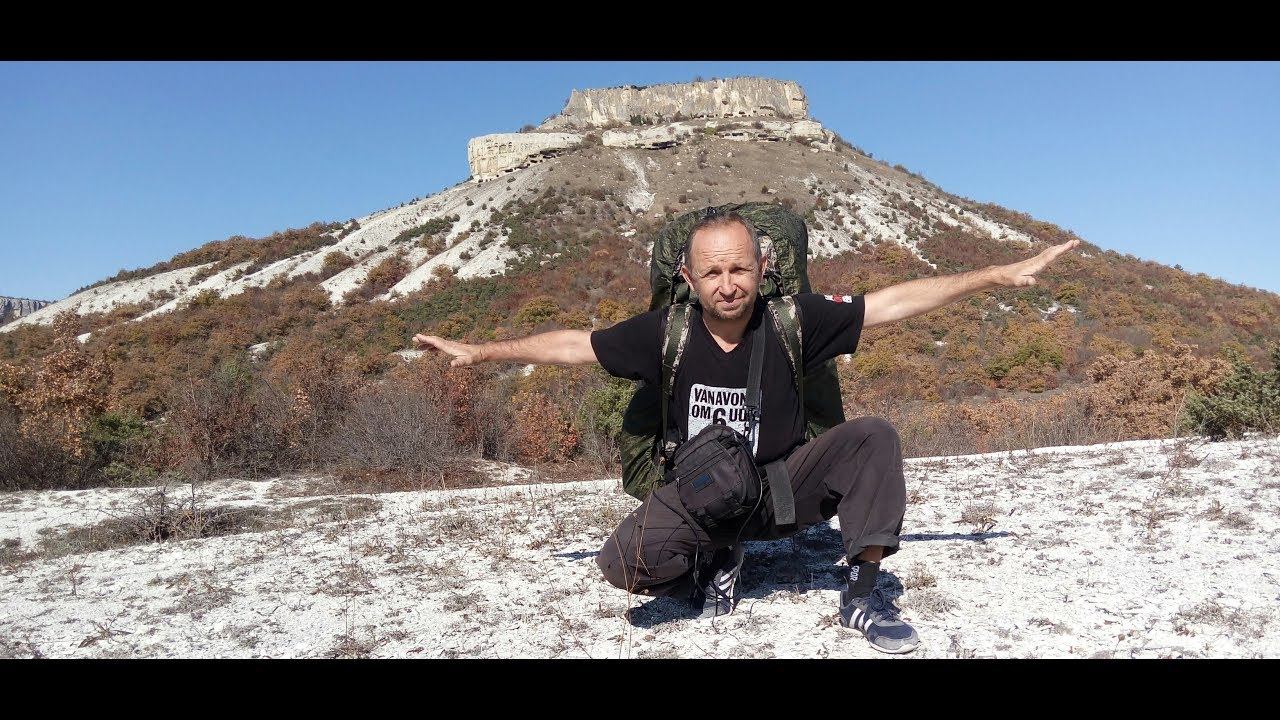 Крым. Тепе-Кермен. Ретрит. День первый