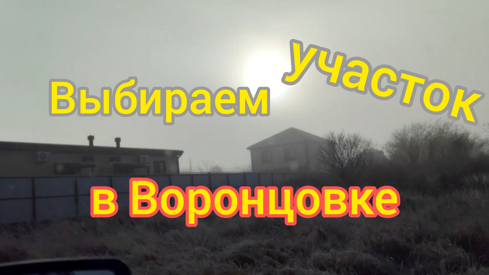 Жарим МЯСКО/Подбираем УЧАСТОК под ИЖС в Воронцовке/Нас ОБЛОМАЛИ/Мы не Вегетарианцы/Моя ШКАТУЛКА смотреть онлайн