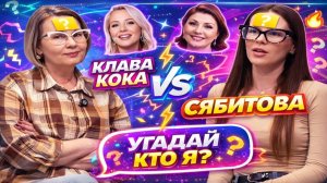 УГАДАЙ, КОГО Я ЗАГАДАЛА | Играю с мамой