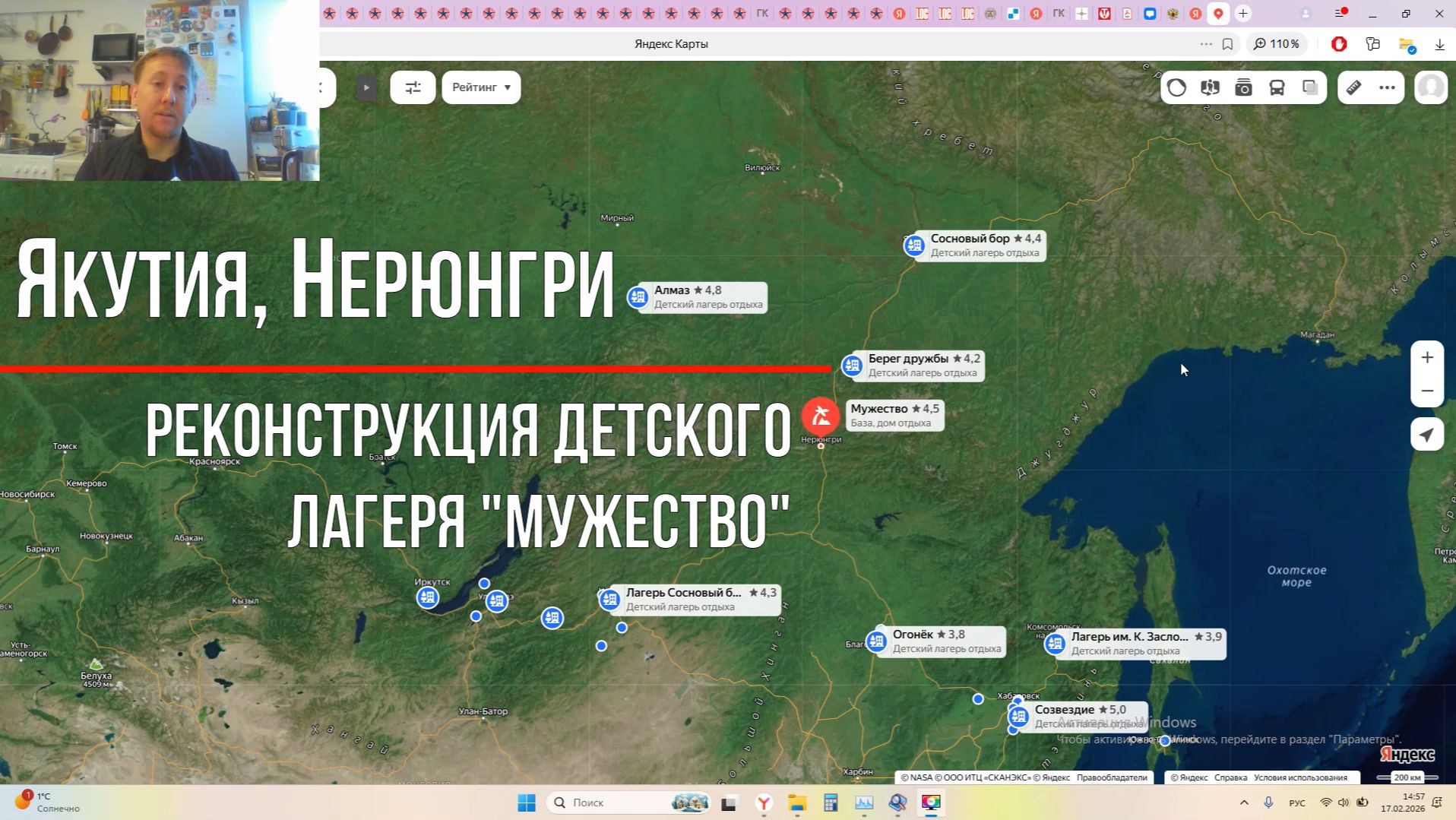 Новый детский лагерь в Якутии. Перестройка лагеря "Мужество" в Нерюнгри. Обзор проекта