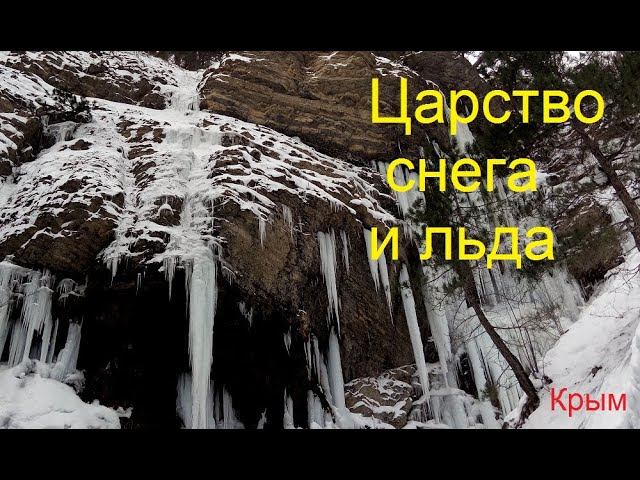 Крым. Экстремальный подъём к к Большому водопаду