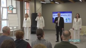 День НКО: Старый Оскол чествует тех, кто меняет мир к лучшему