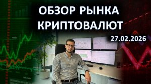 Обзор рынка криптовалют. Биткоин, Эфир, APEXUSDT, ZAMAUSDT, HBARUSDT