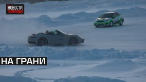 Дрифтим по льду с профессиональным водителем