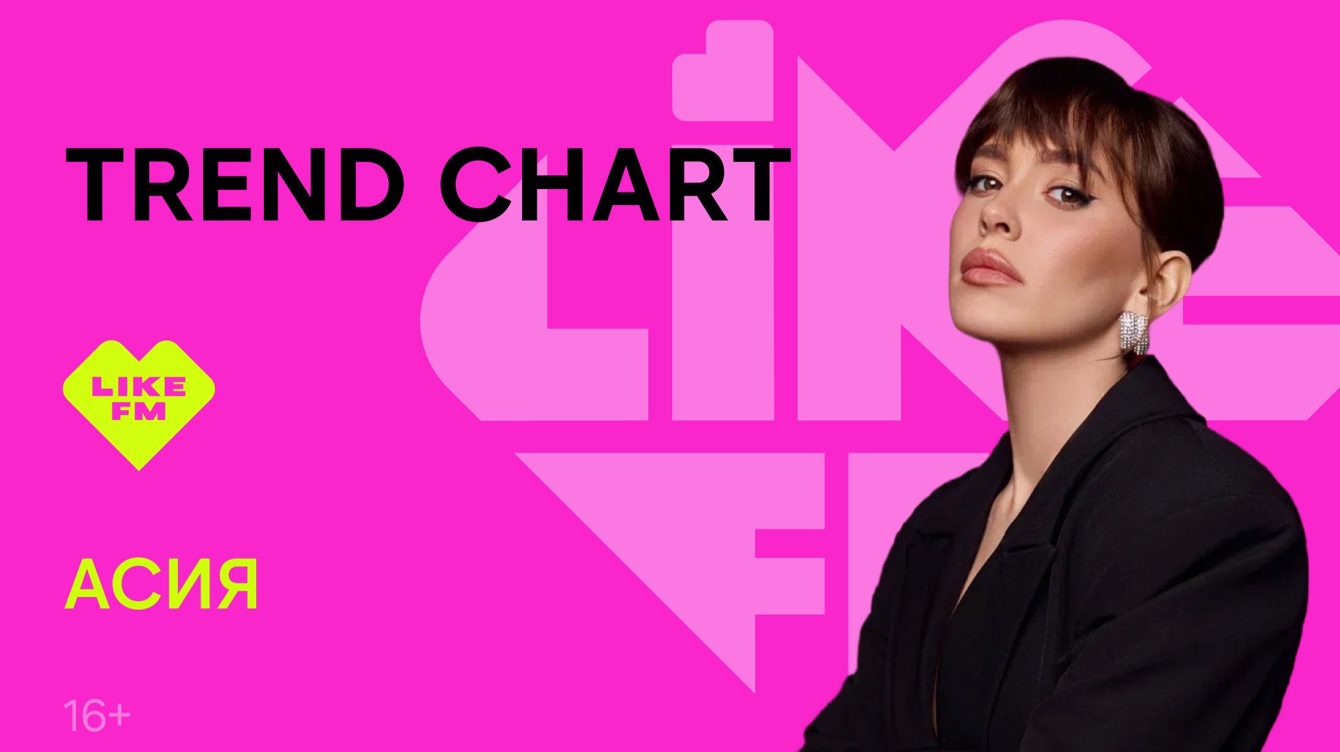 Асия: новый трек "Амур", сериалы, как часто слушает музыку, нейросети, почему "Асия"? смотреть онлайн
