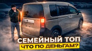 Идеальный семейный минивэн из Японии — Honda Freed Crosstar 4WD 2025 года !