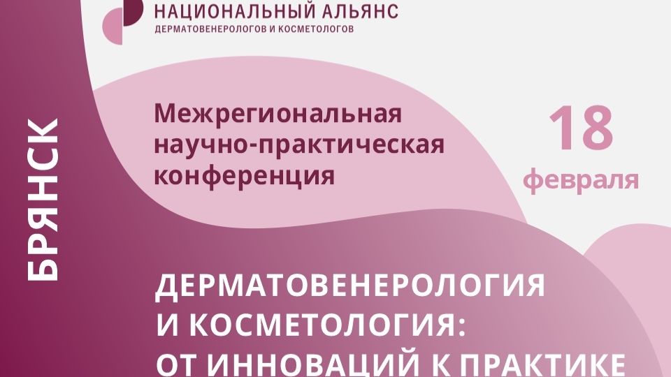 Брянск 18 февраля 2026 часть 2 Брянск 18 февраля 2026 часть 2